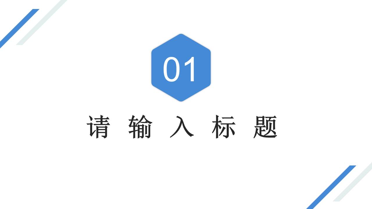 述职报告 (1).pptx